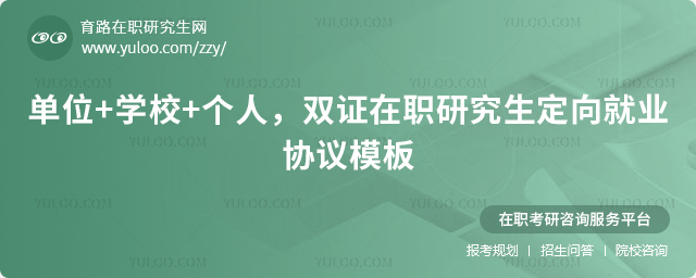 ͨ�ð�˫֤��ְ�о��������ҵЭ��ģ��