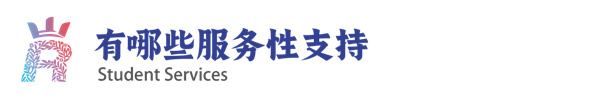 北京王府学校招生问答