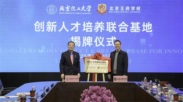 北京王府学校招生问答