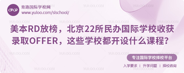 2026年美本RD放榜