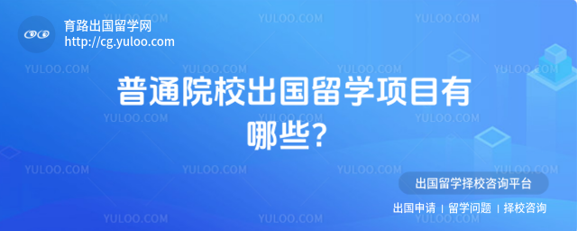 ��ͨԺУ������ѧ��Ŀ