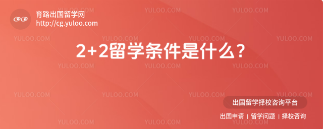 2+2��ѧ����