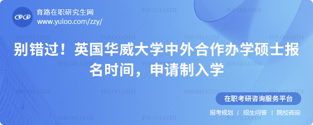 Ӣ��������ѧ���������ѧ˶ʿ����ʱ��