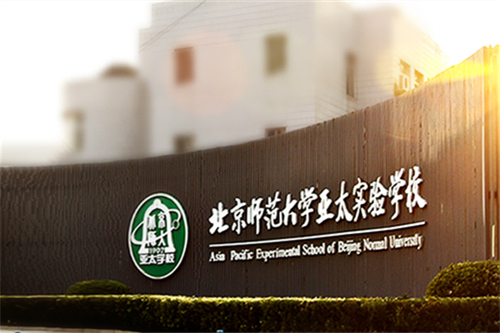北师大亚太