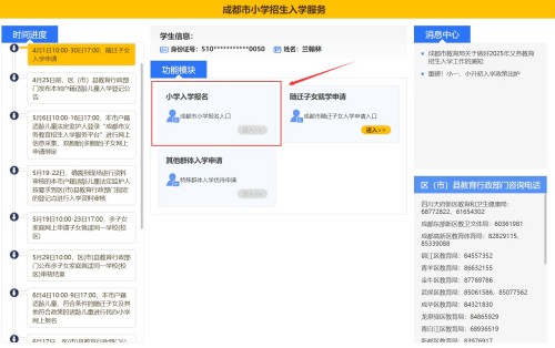 �ɶ��������������ѧ����ƽ̨