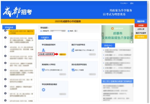 �ɶ��������������ѧ����ƽ̨