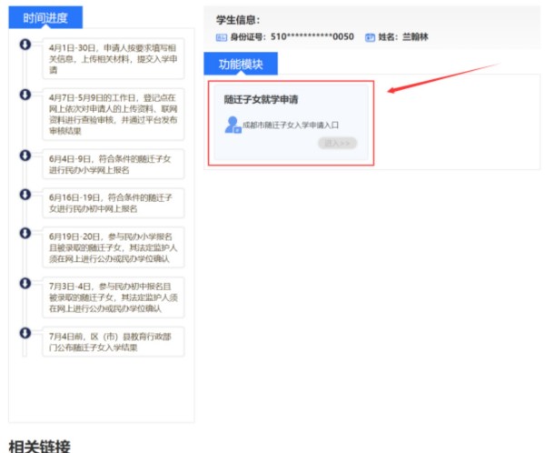 �ɶ��������������ѧ����ƽ̨