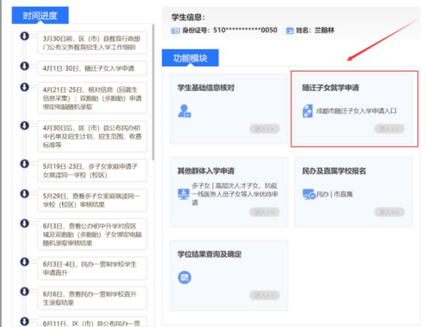 �ɶ��������������ѧ����ƽ̨