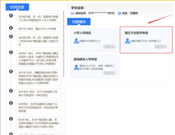 �ɶ��������������ѧ����ƽ̨