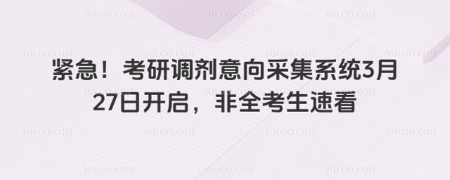 ���������е�������ɼ�ϵͳ3��27�տ�������ȫ�����ٿ�