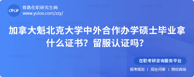 ���ô�����˴�ѧ���������ѧ˶ʿ��ҵ��ʲô֤��