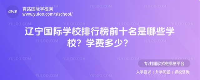 ��������ѧУ���а�ǰʮ������ЩѧУ��ѧ�Ѷ��٣�