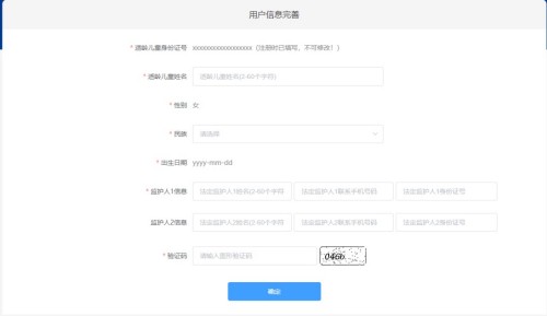 成都小学报名攻略