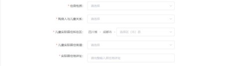 成都小学报名攻略