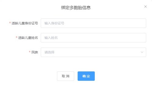 成都小学报名攻略
