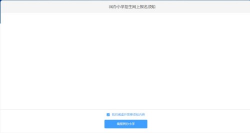 成都小学报名攻略