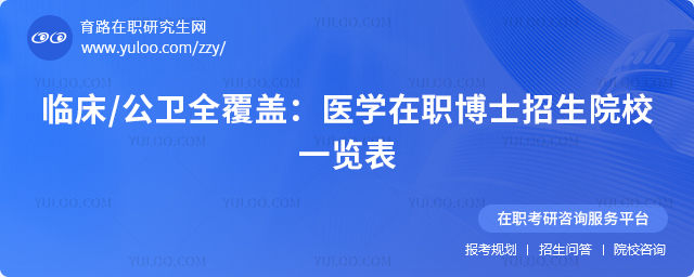 ҽѧ��ְ��ʿ����ԺУһ����