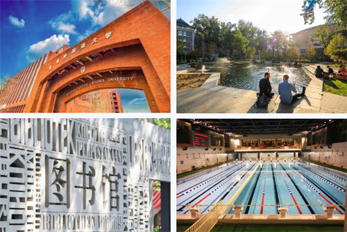 北京市朝阳区北外同文外国语学校