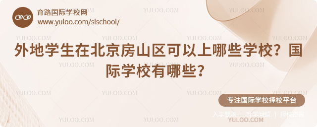 ���ѧ���ڱ�����ɽ����������ЩѧУ