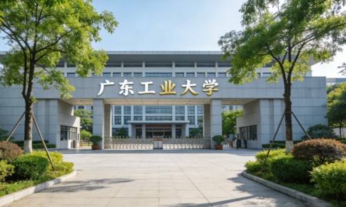 广东工业大学.jpg