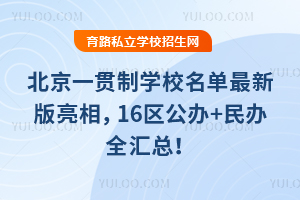 ����һ����ѧУ����2026�����°����࣬16������+���ȫ���ܣ�