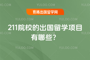 2026��211ԺУ�ĳ�����ѧ��Ŀ����Щ��