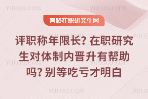 ��ְ�����޳�����ְ�о����������ڽ����а����𣿱�ȳԿ�������