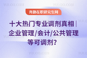 2026ʮ������רҵ�����������ҵ����/���/���������ȿɵ�����