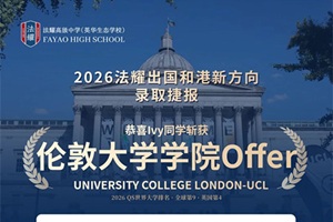 ˫ϲ���ţ����ҫ�����͸��·���ѧ��ն��UCL��UC Davis������У¼ȡ