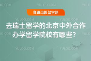 2026��ȥ��ʿ��ѧ�ı������������ѧ��ѧԺУ����Щ��