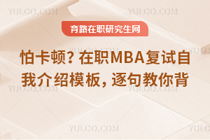 �¿��٣���ְMBA�������ҽ���ģ�壬�����㱳