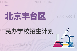 ������̨�����ѧУ�����ƻ�