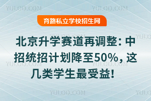 ������ѧ�����ٵ�����2026������ͳ�мƻ�����50%���⼸��ѧ�������棡