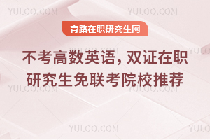 ��������Ӣ�˫֤��ְ�о���������ԺУ�Ƽ�