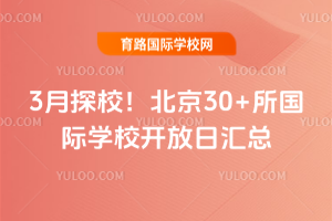 3��̽У������30+������ѧУ�����ջ���