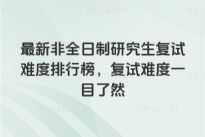 2026���·�ȫ�����о��������Ѷ����а񣬸����Ѷ�һĿ��Ȼ