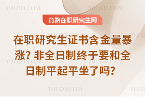 ��ְ�о���֤�麬�������ǣ���ȫ��������Ҫ��ȫ����ƽ��ƽ������