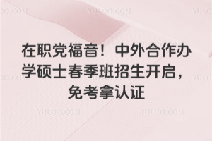 ��ְ�����������������ѧ˶ʿ�����������������⿼����֤