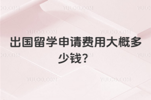 2026�������ѧ������ô�Ŷ���Ǯ��