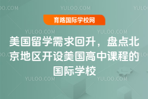 ������ѧ����������̵㱱�����������������пγ̵Ĺ���ѧУ����2026ѧ��