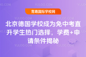 �����¹�ѧУ��Ϊ���п�ֱ��ѧ������ѡ��2026��ѧ��+������������