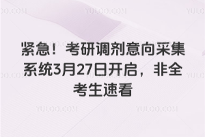 ������2026���е�������ɼ�ϵͳ3��27�տ�������ȫ�����ٿ�