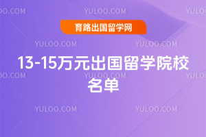 2026��13-15��Ԫ������ѧԺУ����