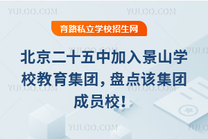 �ذ�������������ʮ���м��뾰ɽѧУ�������ţ��̵�ü��ų�ԱУ��