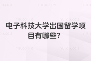 2026����ӿƼ���ѧ������ѧ��Ŀ����Щ��