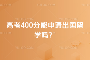 2026��߿�400�������������ѧ��