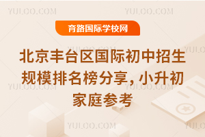 ������̨�����ʳ���������ģ�����������2026��С������ͥ�ο�