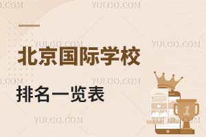 2026�걱������ѧУ����һ����������ʯ���յ¡����ޡ���Ƶ�����У��Ϣ��