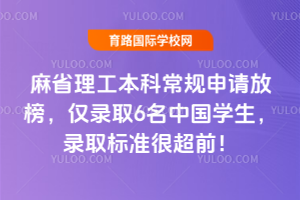 ��ʡ����2026���Ƴ�������Ű񣬽�¼ȡ6���й�ѧ����¼ȡ��׼�ܳ�ǰ��