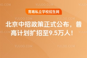 �ٷ�Ȩ��������2026�걱������������ʽ�������ո߼ƻ�������9.5���ˣ�